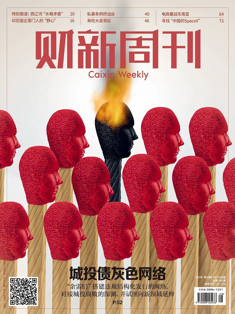 A capa da Caixin Weekly (3).jpg